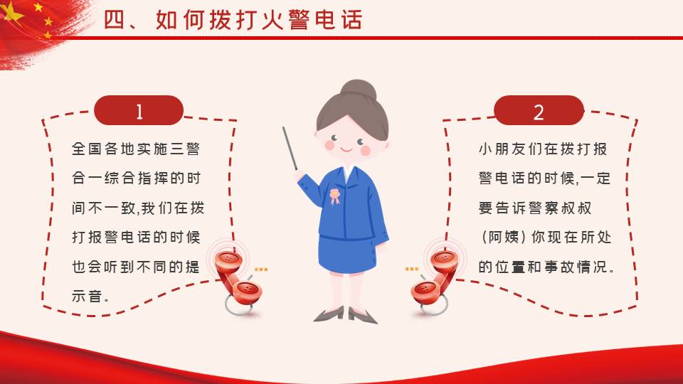 主题班会 (7).pptx